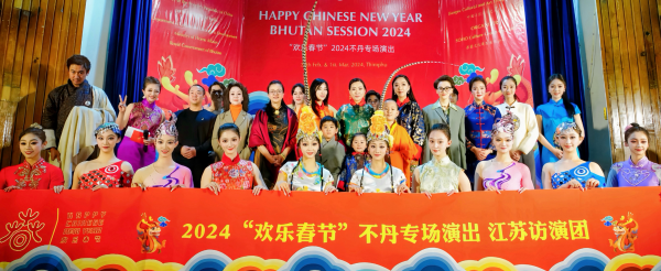 图片1：中国驻印度大使馆马珈临时代办、不丹王室成员代表与艺术团合影留念_副本.png